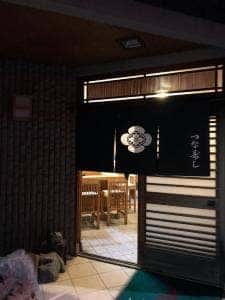 つな寿し
