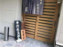 翔