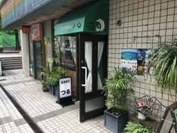 喫茶つる
