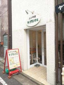 ラ ブランシェ