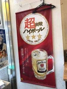 串カツ田中 尼崎店