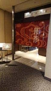 和酒と鮮菜あぶり料理 海彦