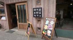 おしま屋KAGUカフェ