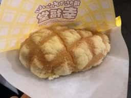 焼きたてメロンパン幸福堂