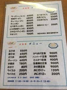 こめこめまんま