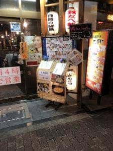 ばりスタ 大久保店