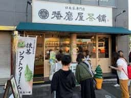 播磨屋茶舗 城前店