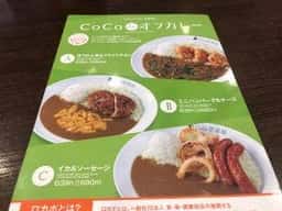 カレーハウスCoCo壱番屋 江南東野店