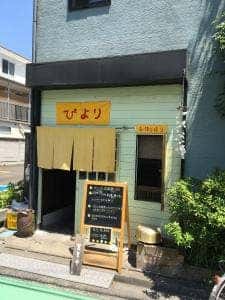 ぴより