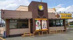 カレーハウスCoCo壱番屋 静岡富士宮バイパス店