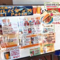 エル パティオ 野外民族博物館 リトルワールド