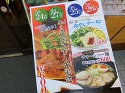 二日町食堂