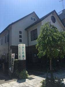 あじろ亭