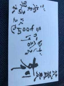 笊蕎麦 刻