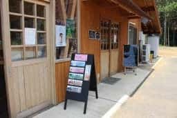 こみちの駅