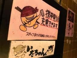 いたちゃん。