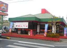 あじへい塚本店