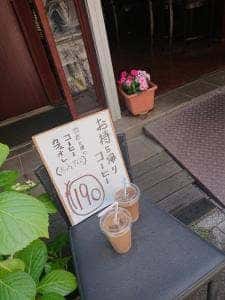 ルボアールコーヒー店
