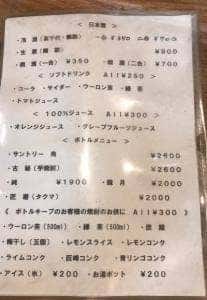 らーめんてつ