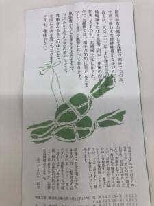 くさのや