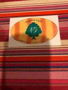トネリコカフェ