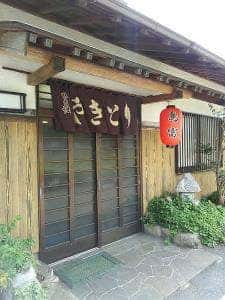 鳥富