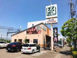 うな政 国吉田店