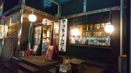ウラニワ 八王子店