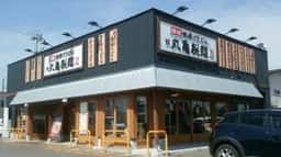 丸亀製麺 恵庭店