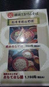 うどん坊 山むろ