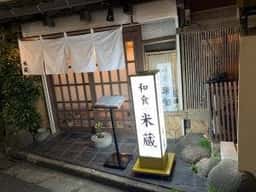 米蔵