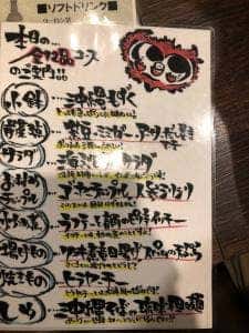 琉球 梅酒Dining てぃーだ 水道橋店