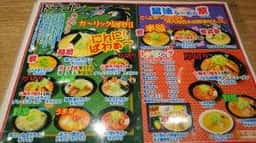 越前らーめん 塩てつ 小野谷店