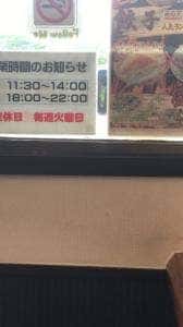 麺や 暁