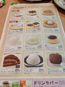 サイゼリヤ 西新井宿店