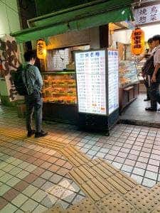 手毬すし 平安 北久里浜店