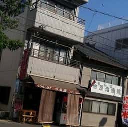 つる屋