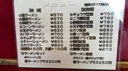 とん吉