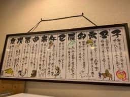 更科丸屋