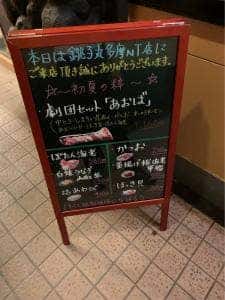 すし銚子丸 多摩ニュータウン店