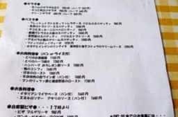 アンジェ