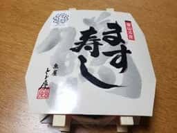 とと屋 本店