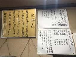 田中屋分店焼まんじゅう