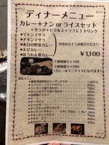 パリワール スパイス カフェ