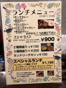 パリワール スパイス カフェ