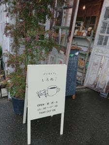 デリ&カフェ しろねこ