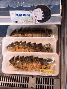 末田鮮魚店