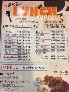 ラパスカレー