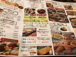 九州うまかもん エビス 立会川総本店