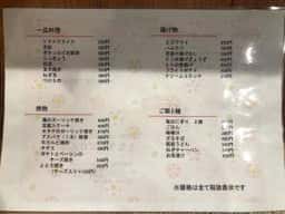となりのごはん 華
